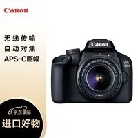 【手慢无】超值好价！佳能EOS 4000D单反相机仅需2589元