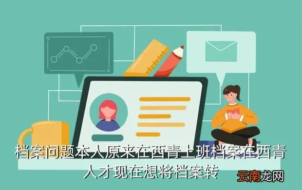 西青人才网,天津市西青区人才网在哪