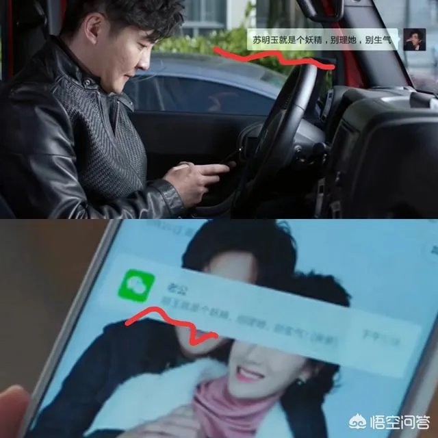 《都挺好》都有哪些穿帮镜头?