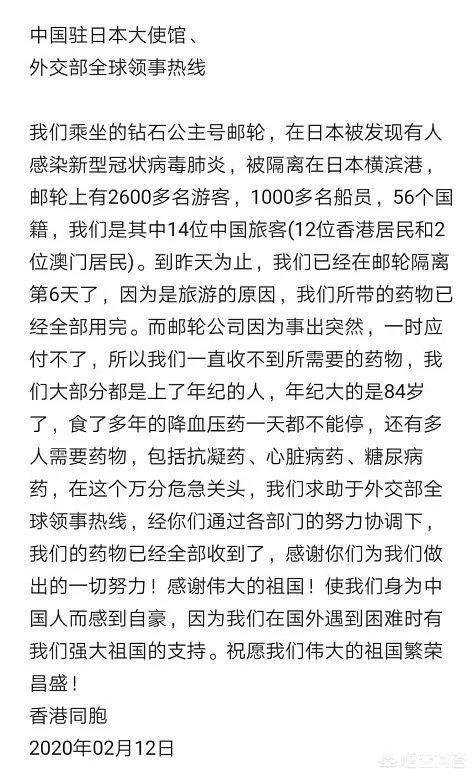 最豪华邮轮钻石公主号是那个国家的？