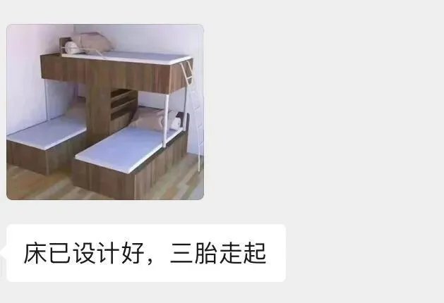 三孩生育政策来了,到底如何选择?