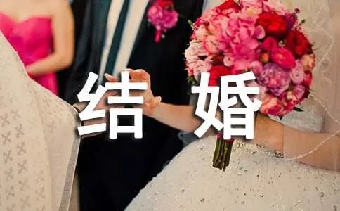 结婚父母致辞