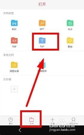 手机txt阅读器