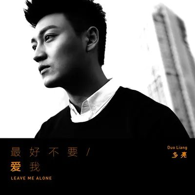 小情歌歌词多亮演绎    展现独特唱腔和嗓音