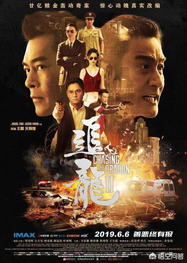 追龙一票房有追龙2高吗