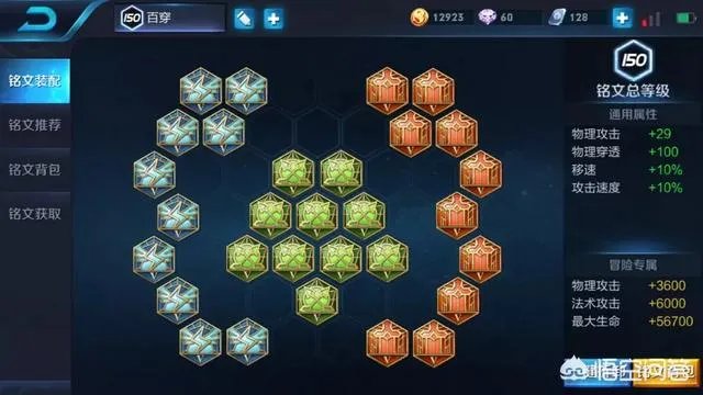 公孙离铭文搭配，输出手法到底该怎么学？