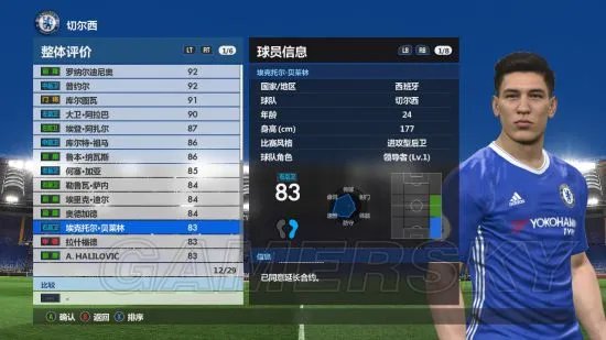 《实况足球2017(PES2017)》实用妖人及球员推荐 强力妖人推荐