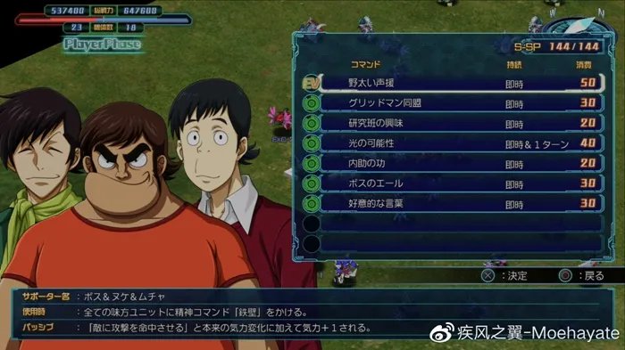 超级机器人大战30全隐藏机体解锁方法 隐藏机体怎么解锁