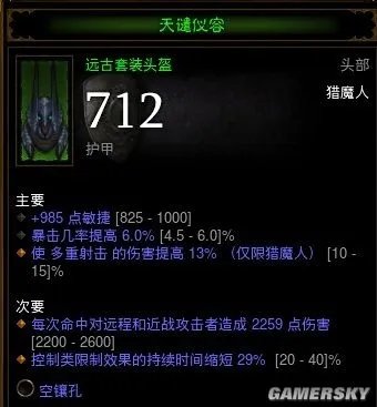 暗黑3猎魔人各流派毕业装备推荐 猎魔人装备属性选择心得