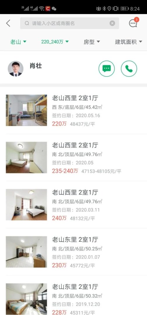 在北京有没有首付100万,地点在西城的二手房推荐?