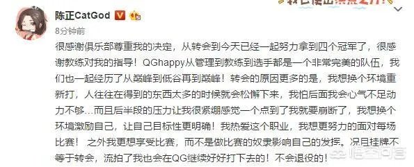 王者荣耀职业选手QGhappy猫神发微博回击外界的质疑“内定交易”，你怎么看？