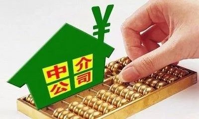 长沙二手房中介费一般多少