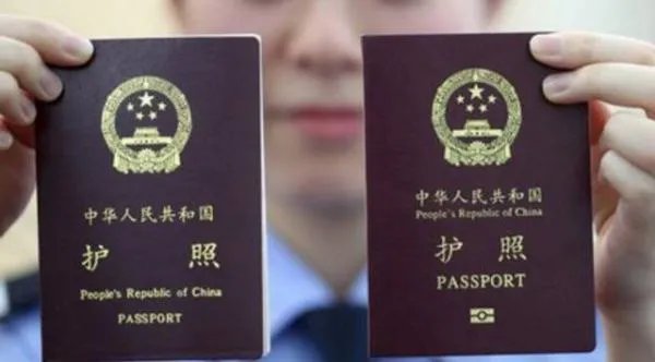 新护照