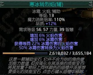 《流放之路》女巫暴击火弧流配装及玩法介绍