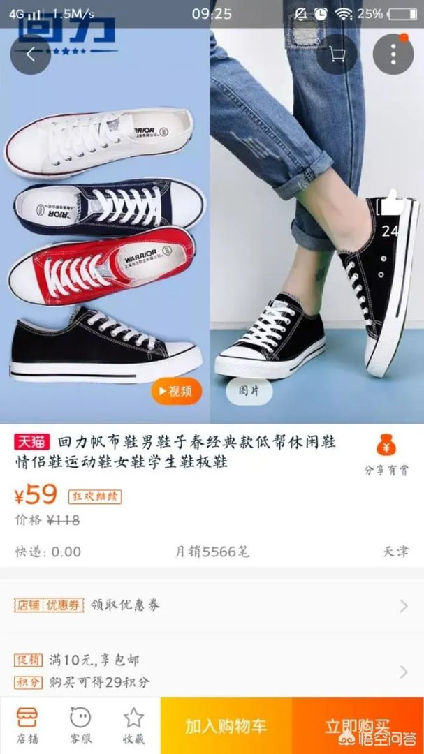 淘宝上,哪家的女式运动鞋比较好?