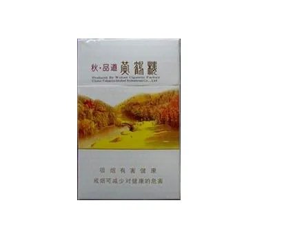 黄鹤楼香烟价格表2022价格表大全一览