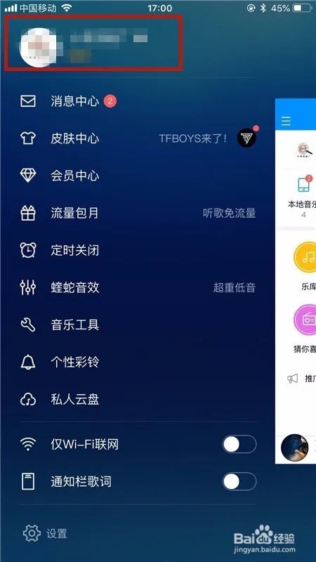 酷狗音乐怎么上传音乐作品？