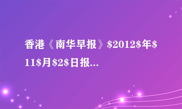 香港《南华早报》$2012$年$11$月$2$日报道：由中航沈阳飞机工业集团制造的新型隐形战机歼$-31$的原型机$10$月$31$日试飞成功.用于制造隐形飞机的物质具有吸收微波的功能，其主要成分的结构如图，关于该分子的说法正确的有（  ）