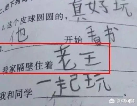 搞笑试卷答案