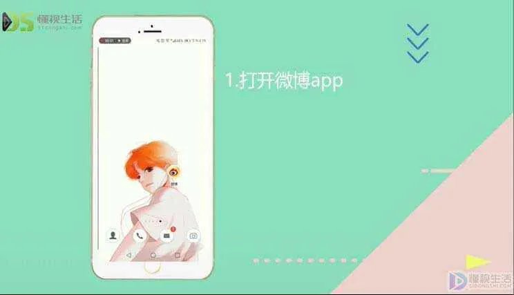 新浪微博怎么发树洞