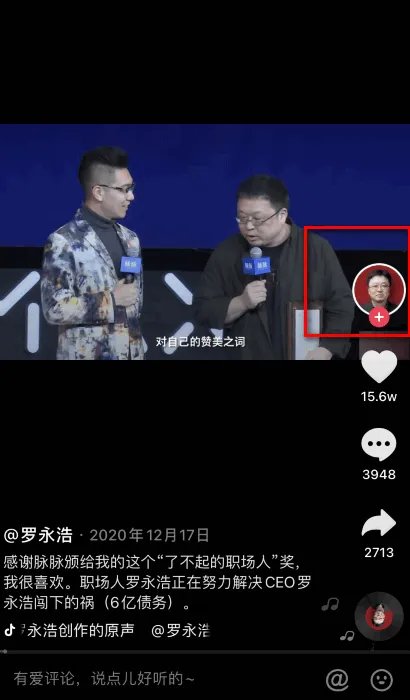 老罗直播间在哪个平台