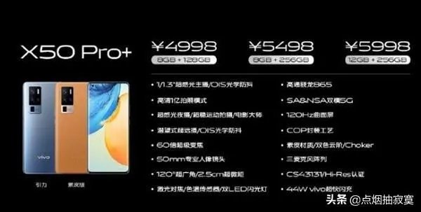 Vivo x5pro跟X5pro+如何取舍?