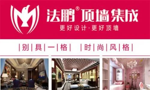 集成墙饰加盟品牌 集成墙饰什么牌子好