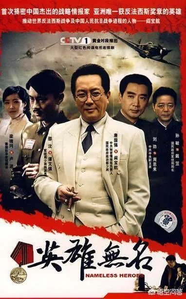 国共间谍电视剧有哪些?