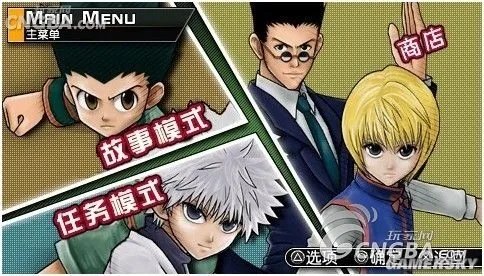 《全职猎人:奇迹冒险》PSP汉化版下载发布