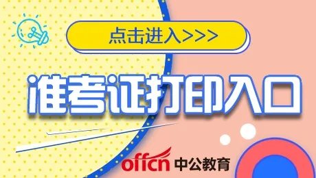2022医师资格考试准考证打印入口