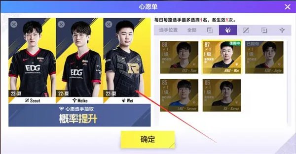 英雄联盟电竞经理最强角色推荐一览