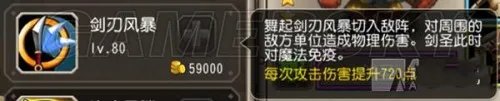 《刀塔传奇》剑圣技能及阵容搭配深度解析