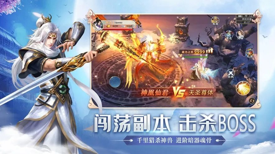 天域诛仙好玩吗 天域诛仙玩法简介