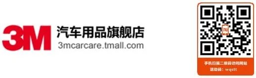 3M中国官方旗舰店有哪些?