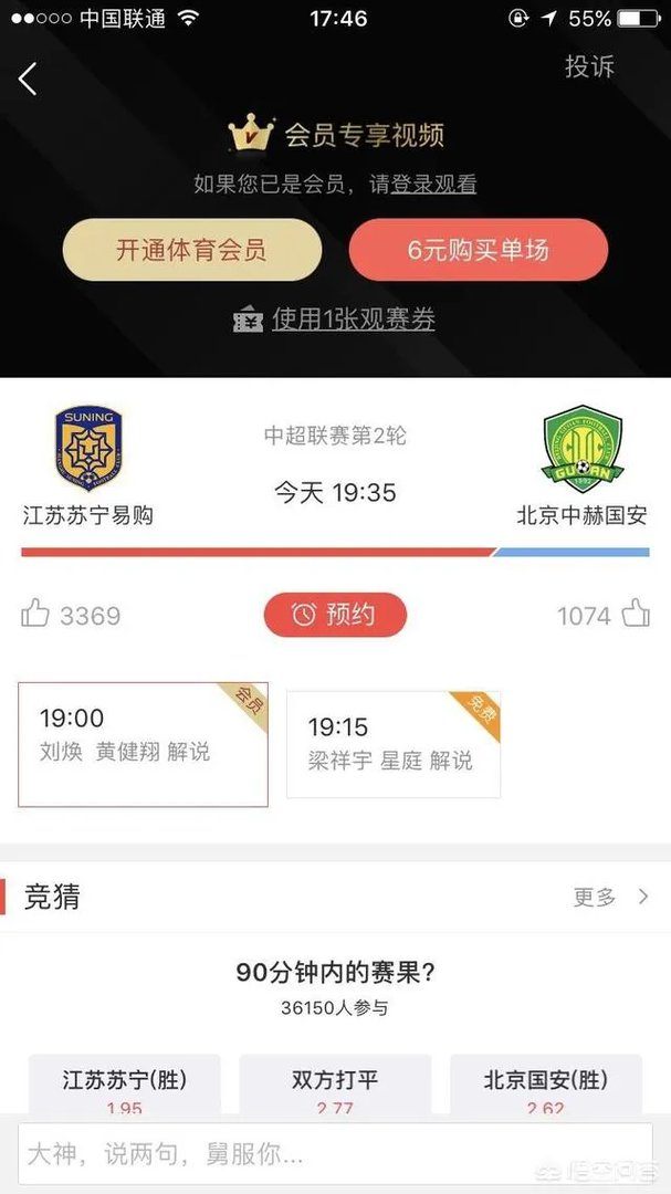 哪个台转播中超?