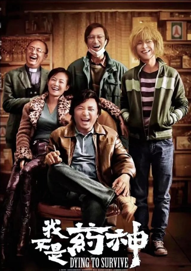 徐峥主演的电影哪部最有深度?