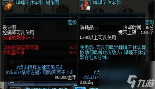 dnf控偶师怎么快速满级 dnf控偶师升级攻略