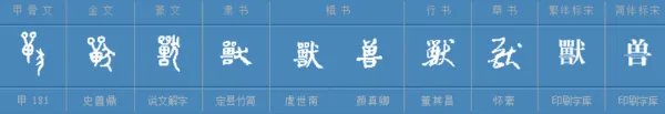 一家有七口，种田，猜一字。
