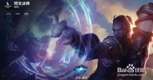 LOL流浪法师瑞兹符文天赋