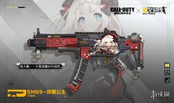 《使命召唤手游》少女前线联动皮肤怎么获得 少女前线联动皮肤获取途径