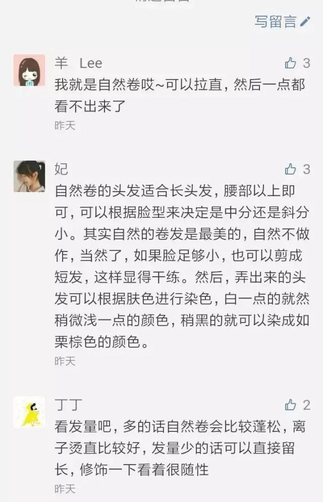 自来卷适合什么样的发型?