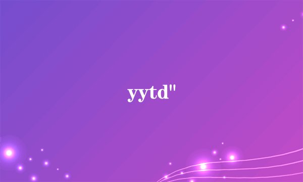 yytd