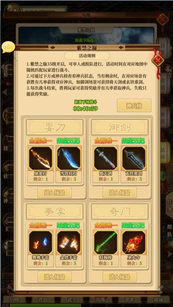 紫禁之巅