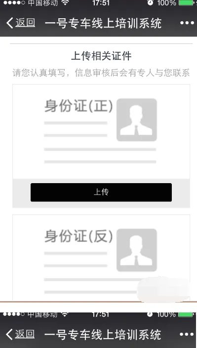 一号专车