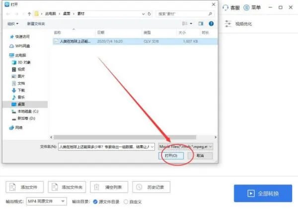 3GP.MP4视频转换精灵怎么用?详细点