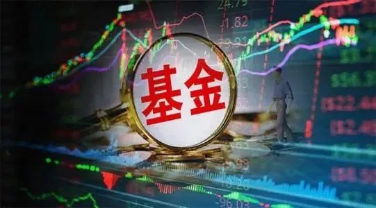 开放型基金