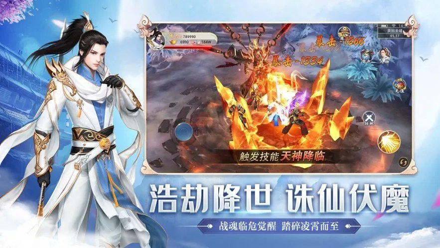 天域诛仙好玩吗 天域诛仙玩法简介