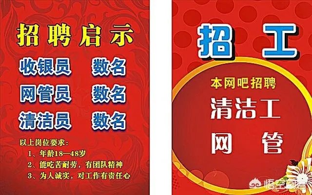 招聘难如何解决?