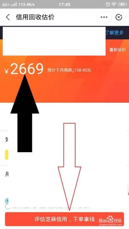 二手苹果手机回收是多少?