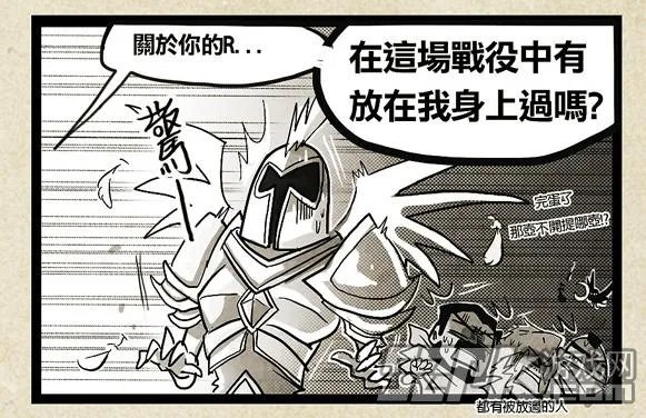 秋猫lol英雄联盟四格漫画集 神圣庇护